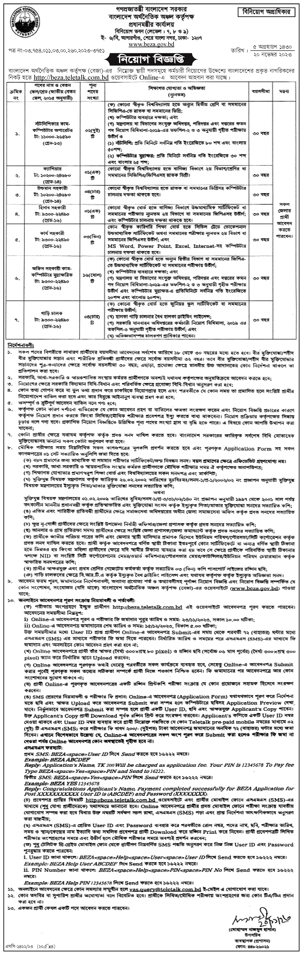 Beza Job Circular