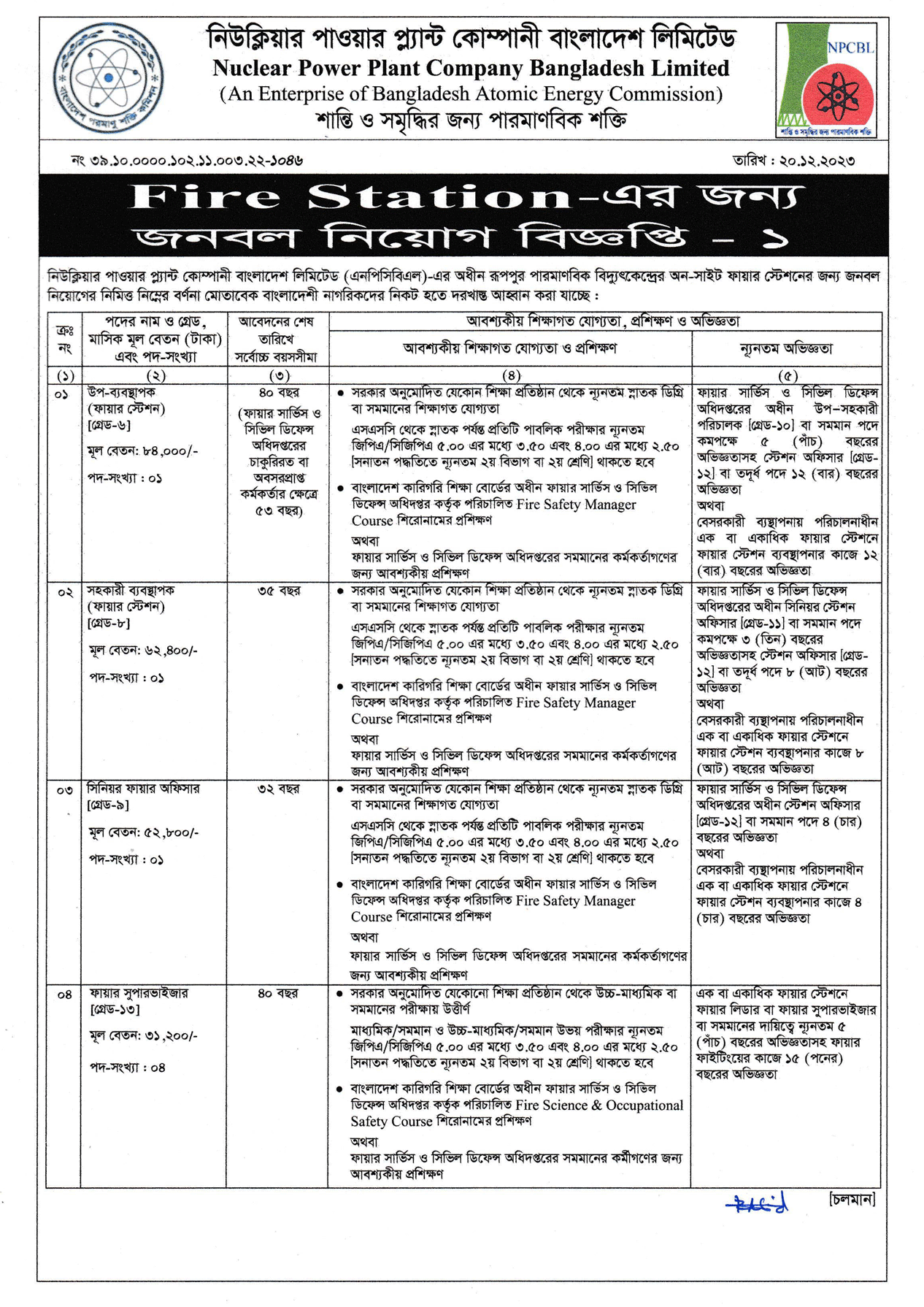 Nuclear Power Plant Company Bangladesh Limited