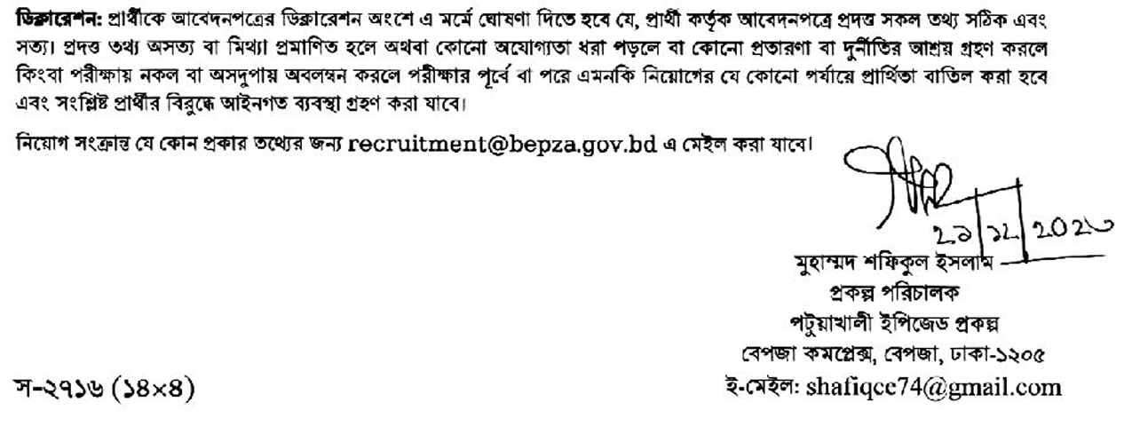 bepza.teletalk.com.bd