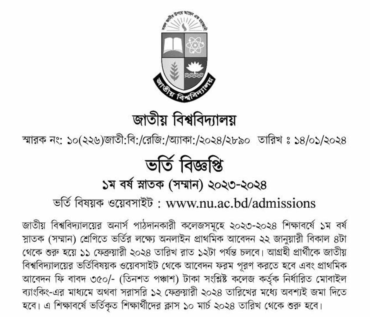 National University Admission