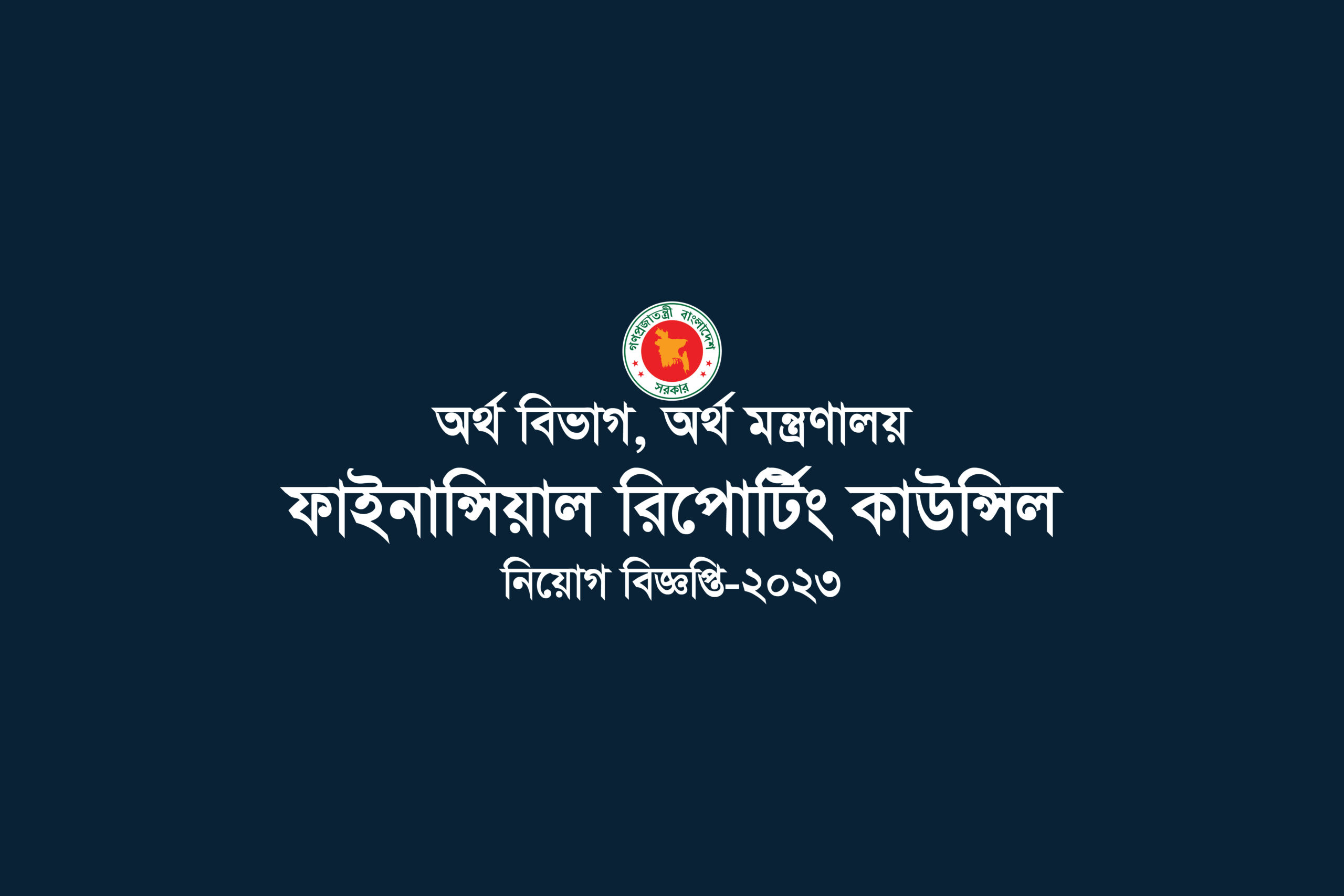 job circular