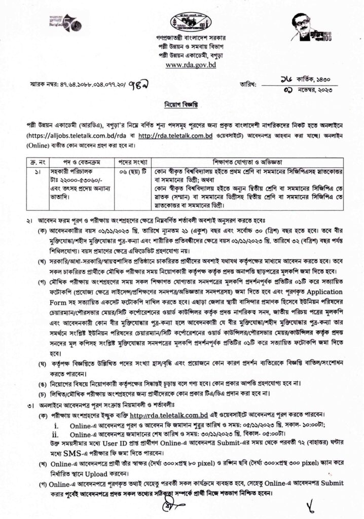 Job Circular-2023