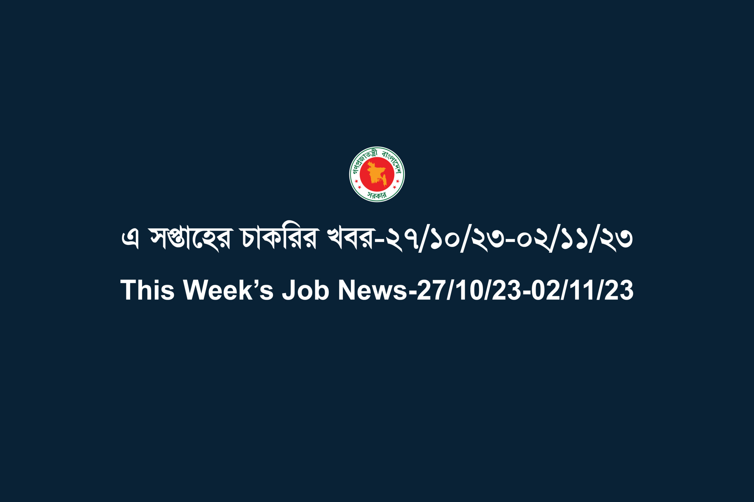 Weekly Job Circular-27/10/2023-02/11/2023