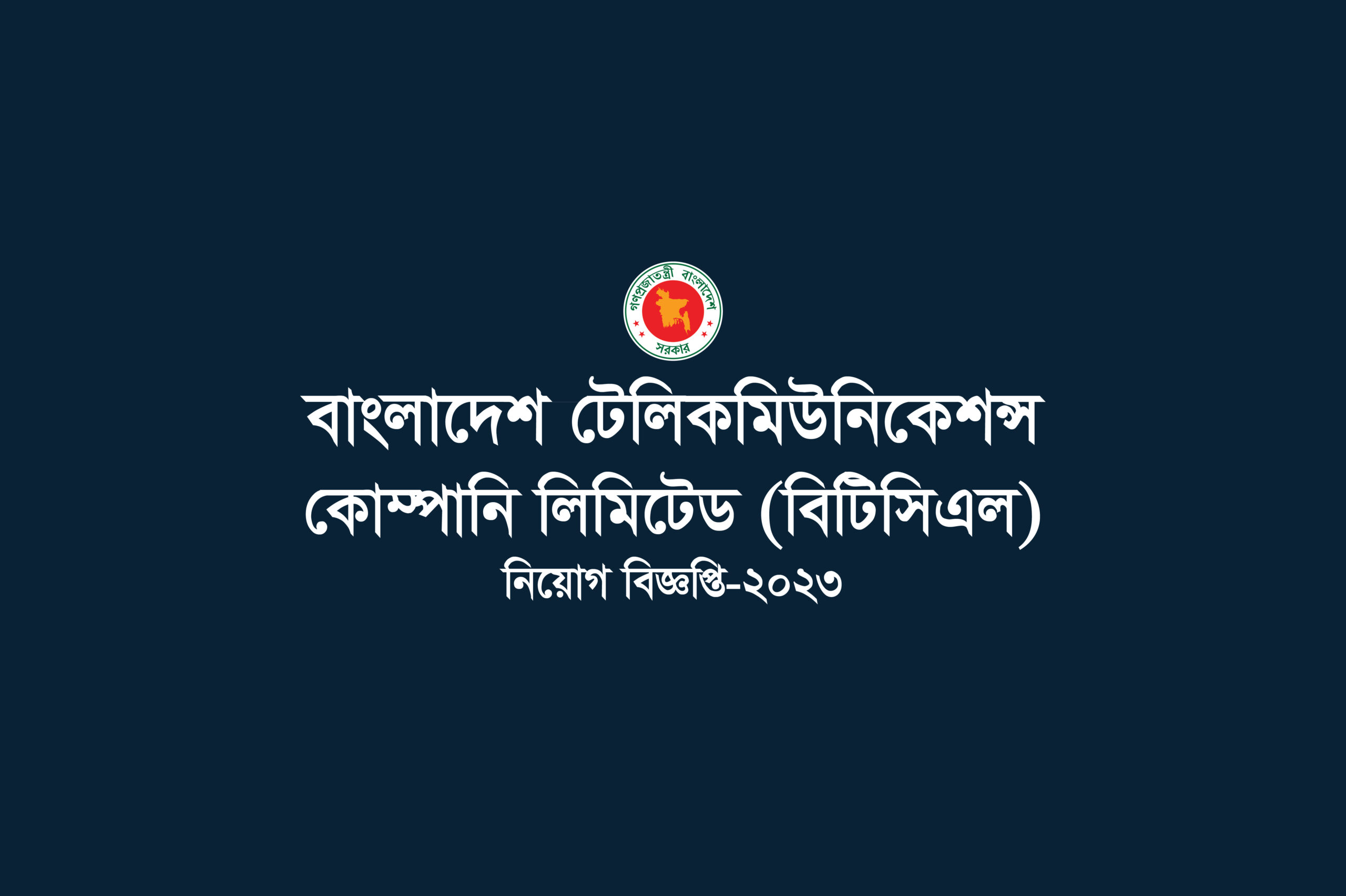 Bangladesh Telecommunications Company Limited (BTCL) Job Circular-2023