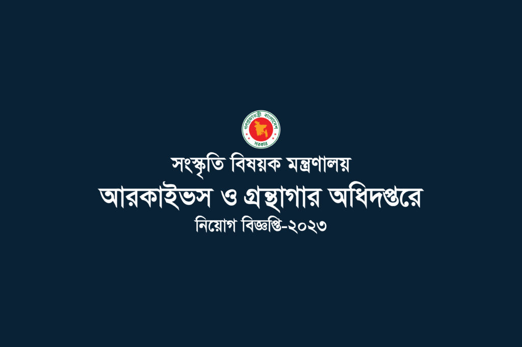 weekly job circular