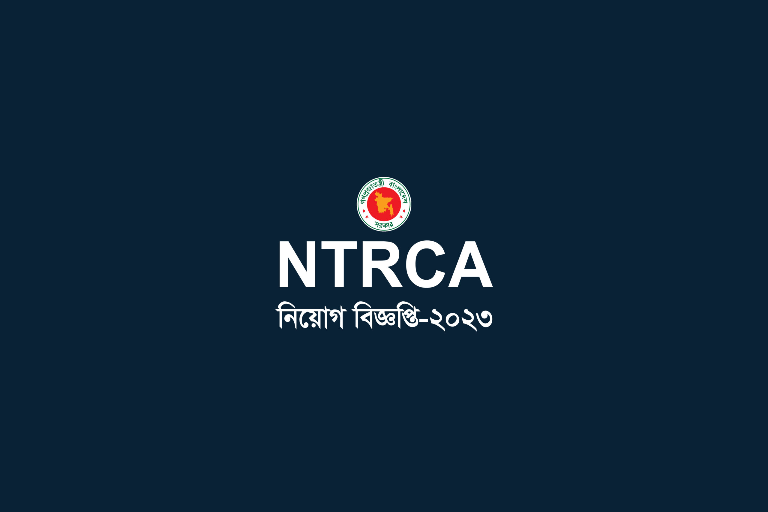 NTRCA Job Circular 2023
