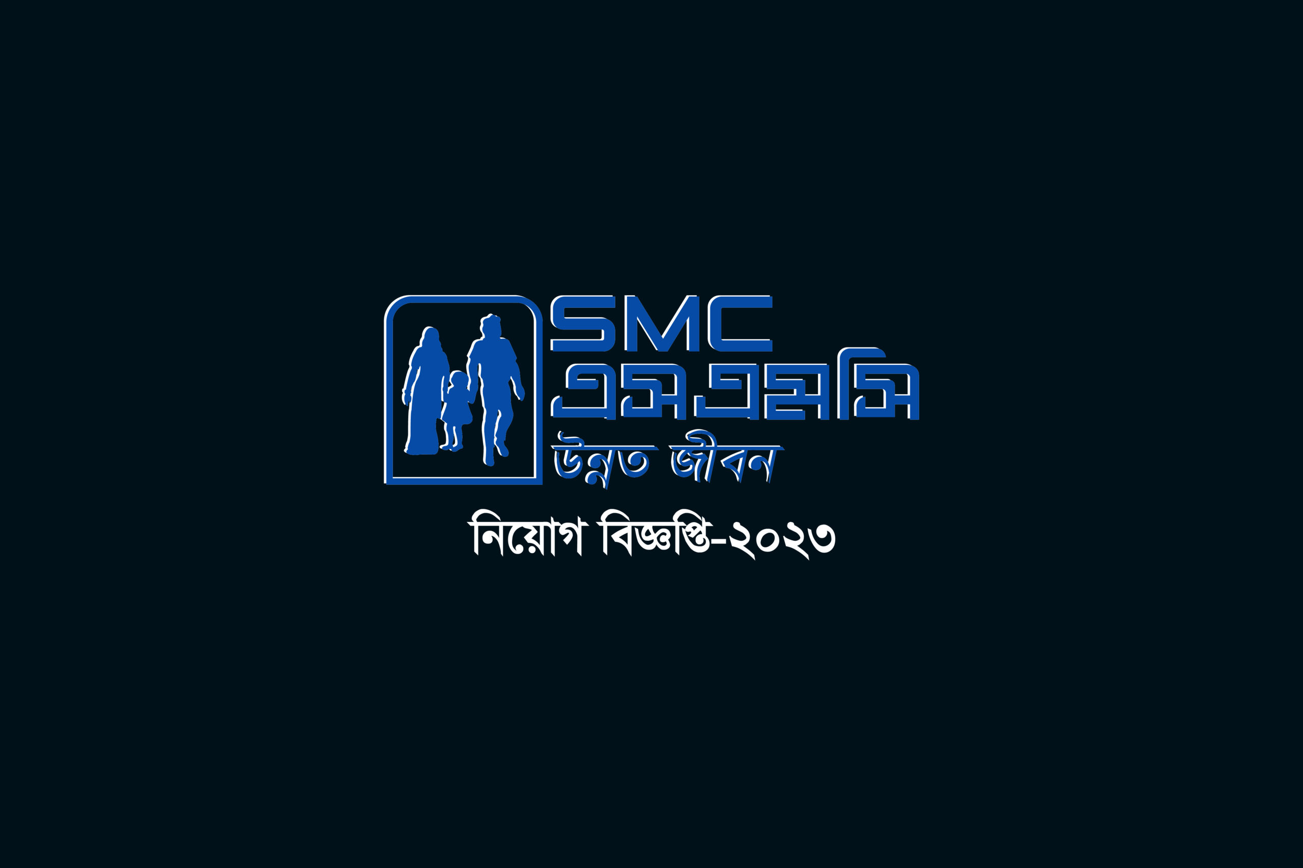 SMC Enterprise Ltd. Job Circular-2023