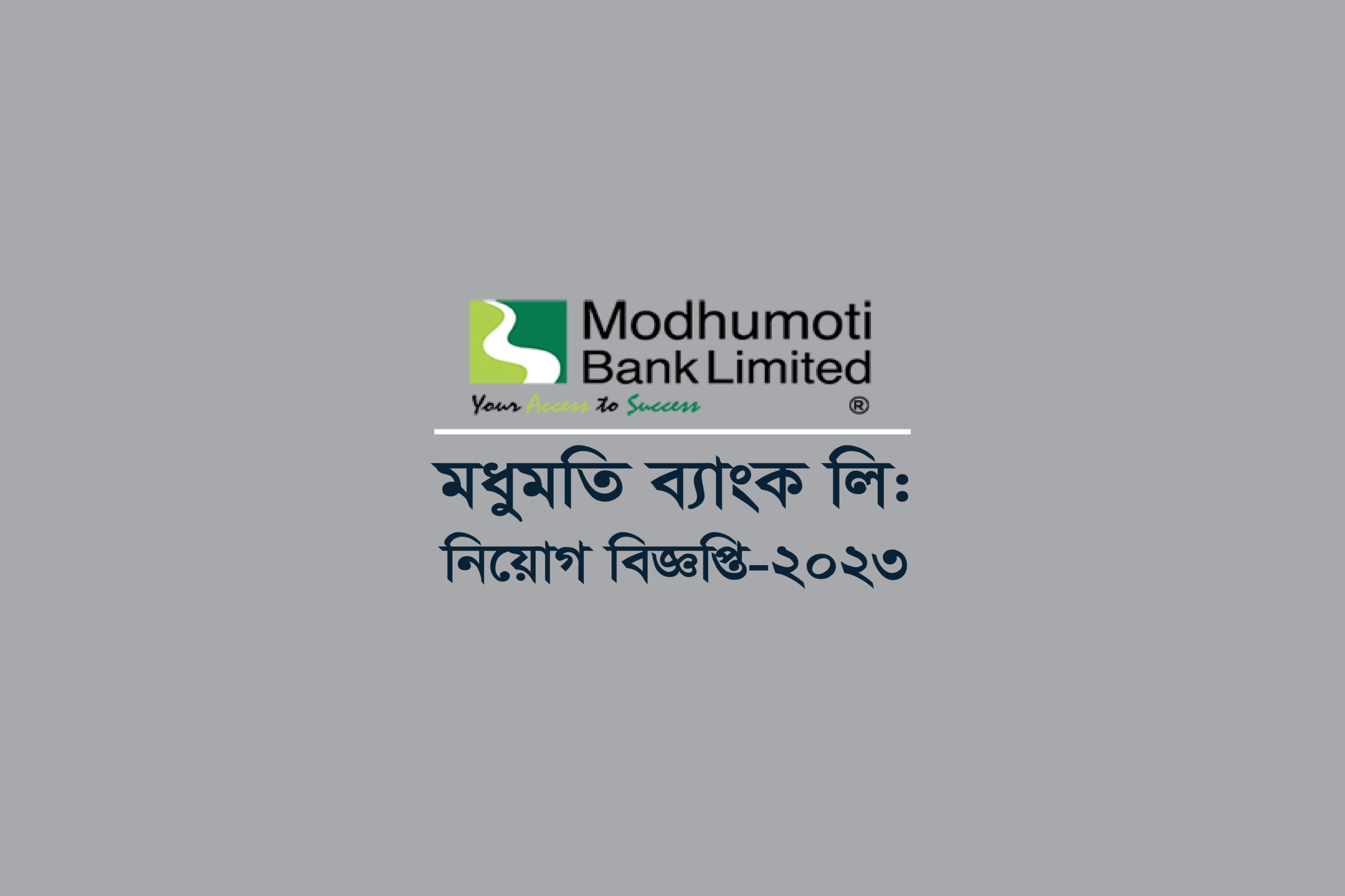 Modhumoti Bank Ltd. MMBL Job Circular-2023