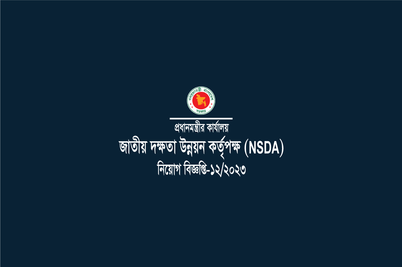 NSDA National Skill Development Authority Job Circular 12/2023