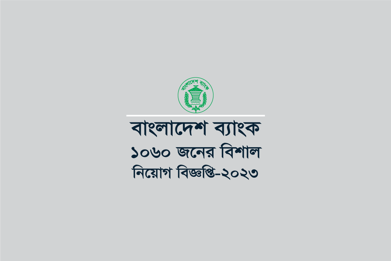 Bangladesh Bank Big Job Circular-2023 -erecruitment.bb.org.bd