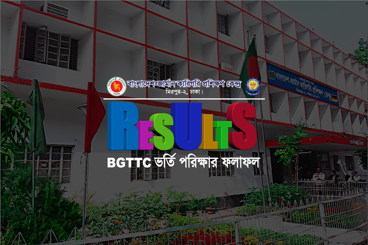 BGTTC Admission Exam Result Published