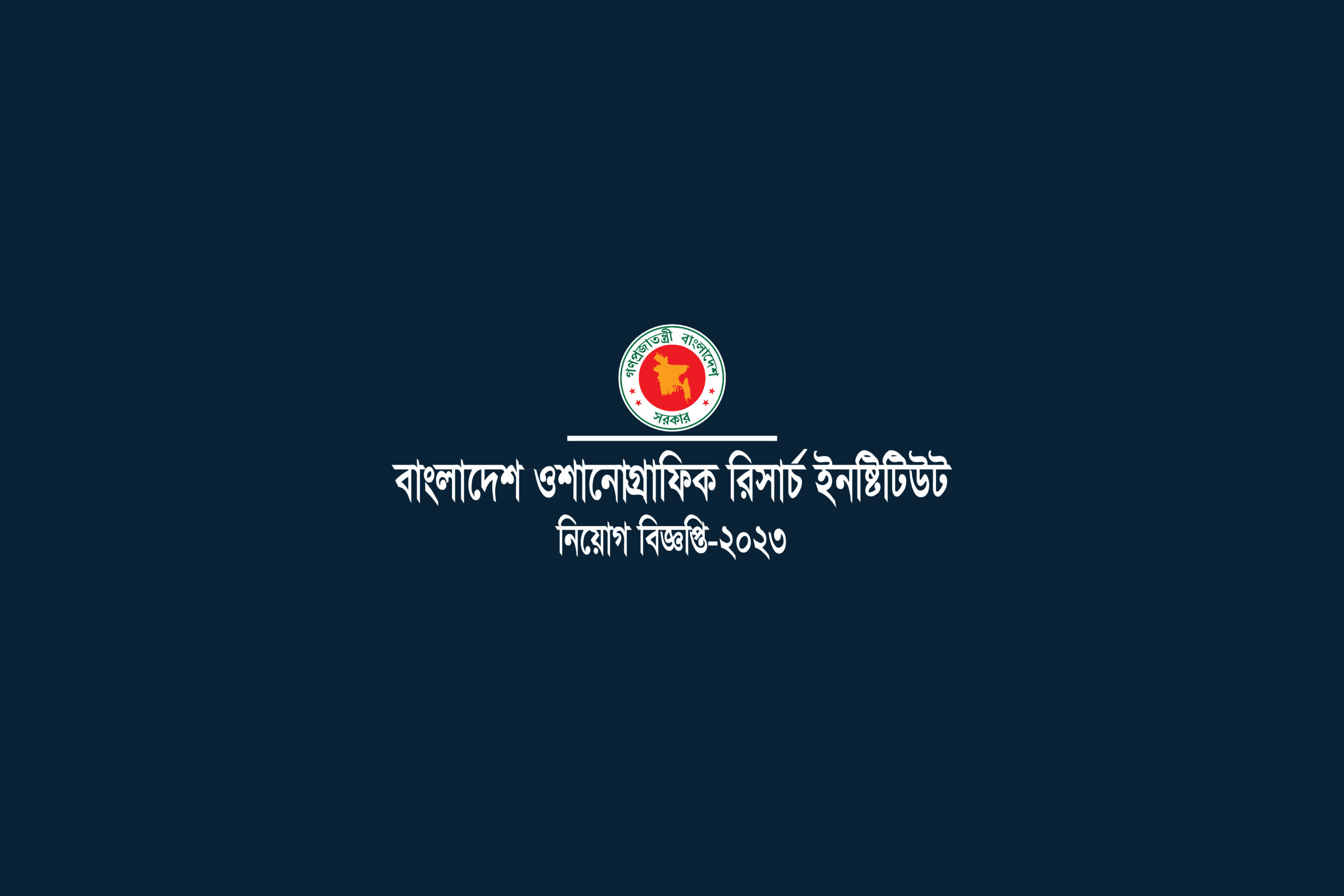Bangladesh Oceanographic Research Institute (BORI) Job circular 2023