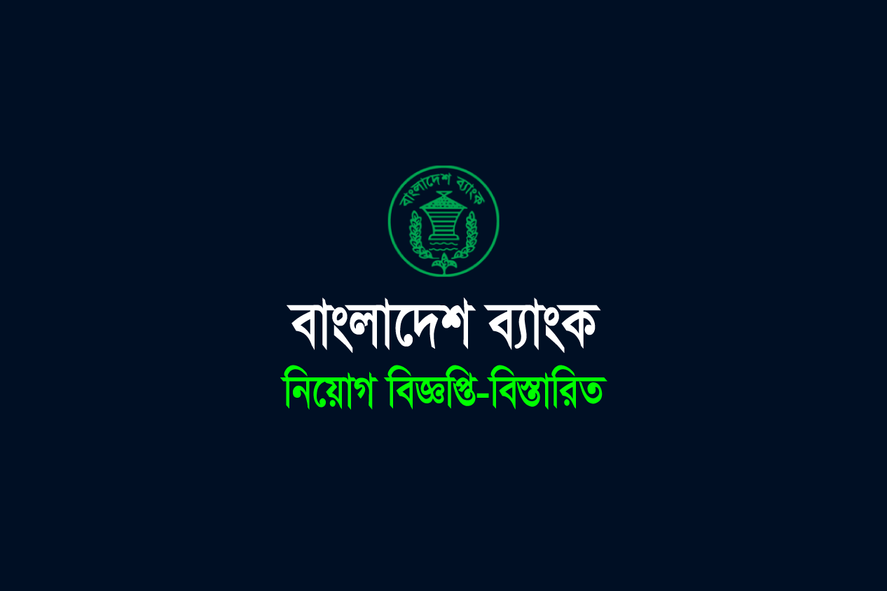 Bangladesh Bank Job Circular-2024