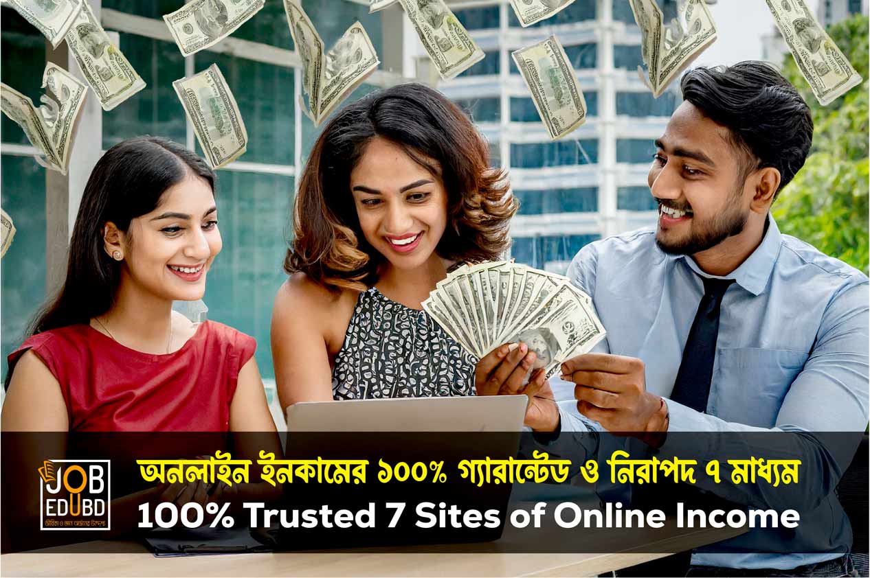 100% Trusted 7 Sites of Online Income