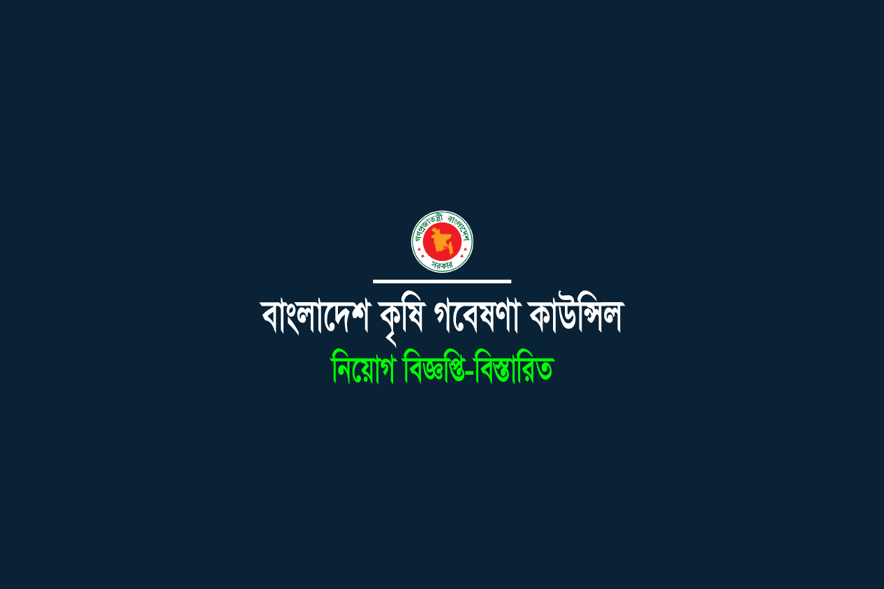 Bangladesh Agricultural Research Council ( BARC )