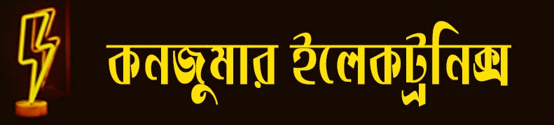 Consumer Electronics