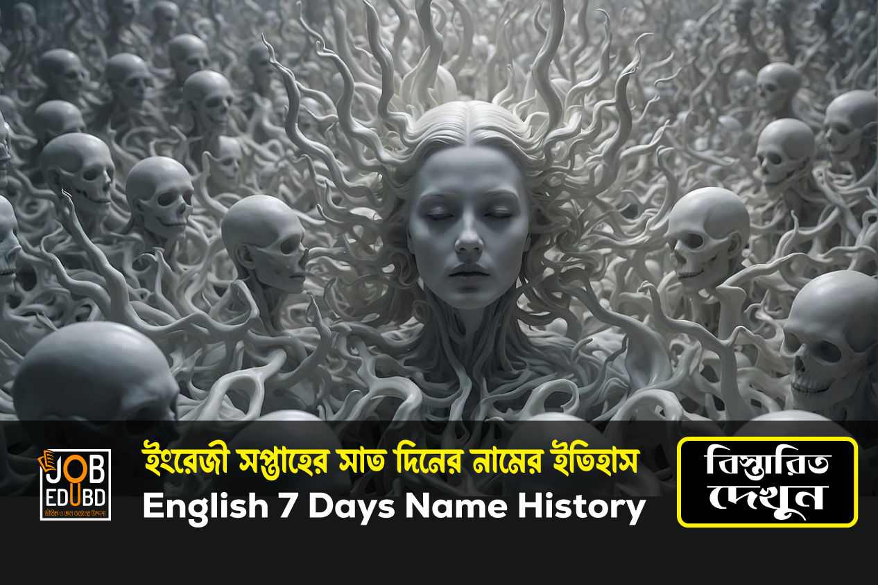 English 7 Days Name History