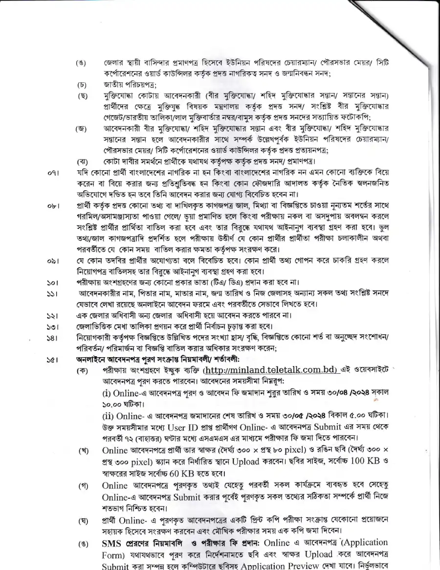 job circular