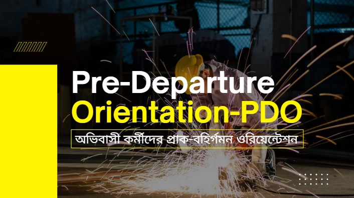 PDO