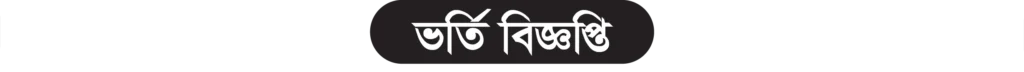 Admission