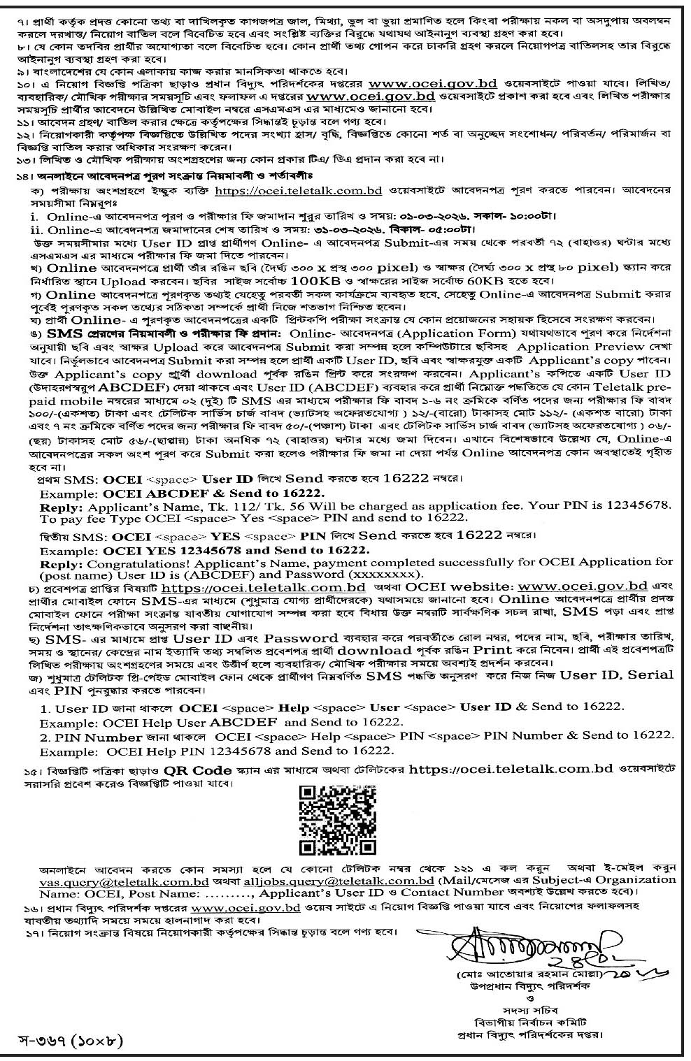 Office of the Chief Electrical Inspector