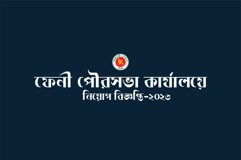 Feni Pourashava Department