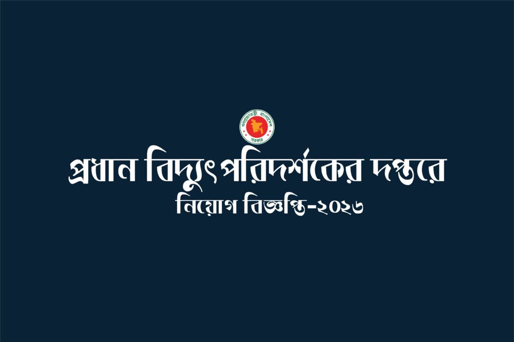 Office of the Chief Electrical Inspector