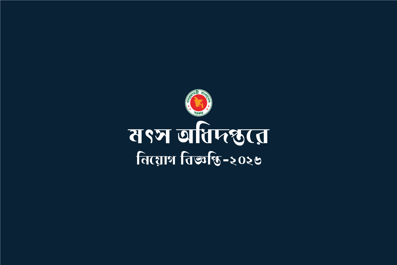 Department of Fisheries Job Circular 2026