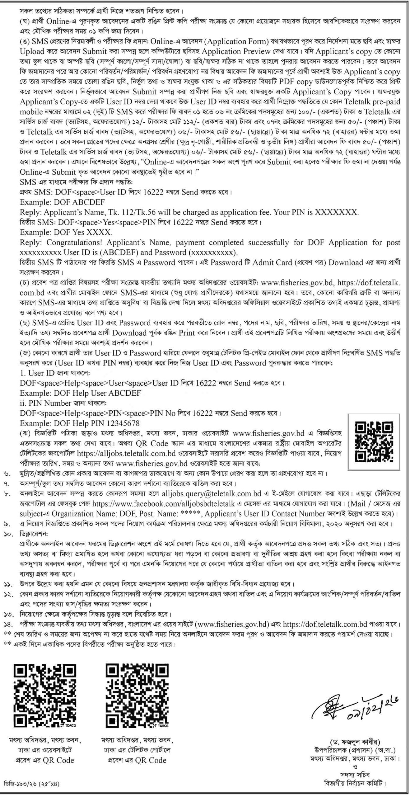 Department of Fisheries Job Circular 2026