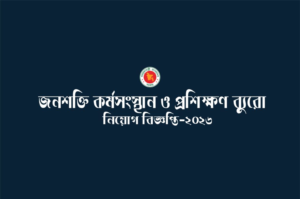 Bureau of Manpower , Employment and Training (BMET)