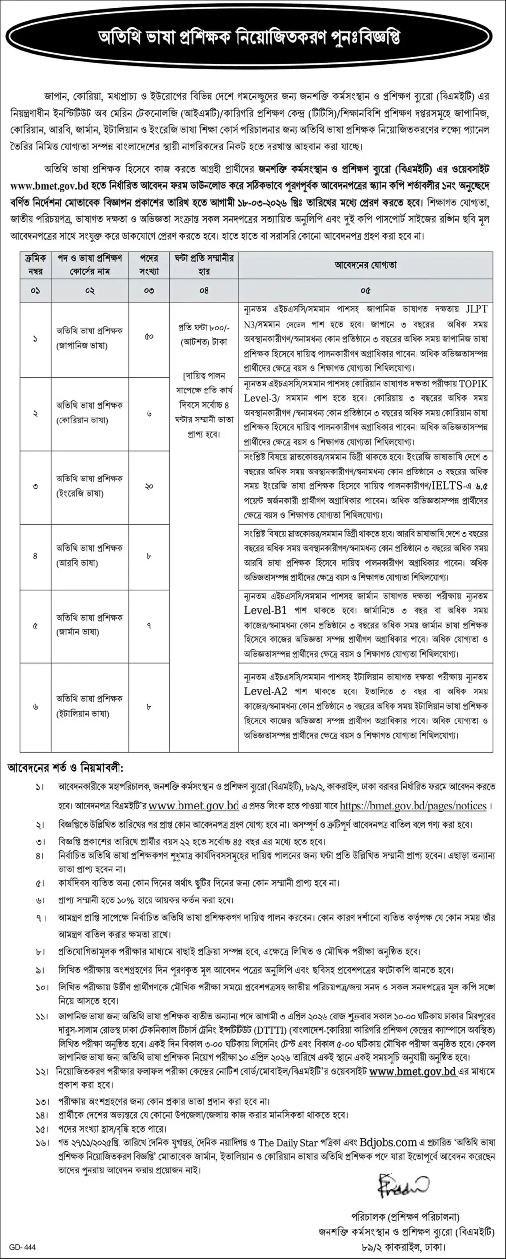 Bureau of Manpower Employment and Training (BMET)