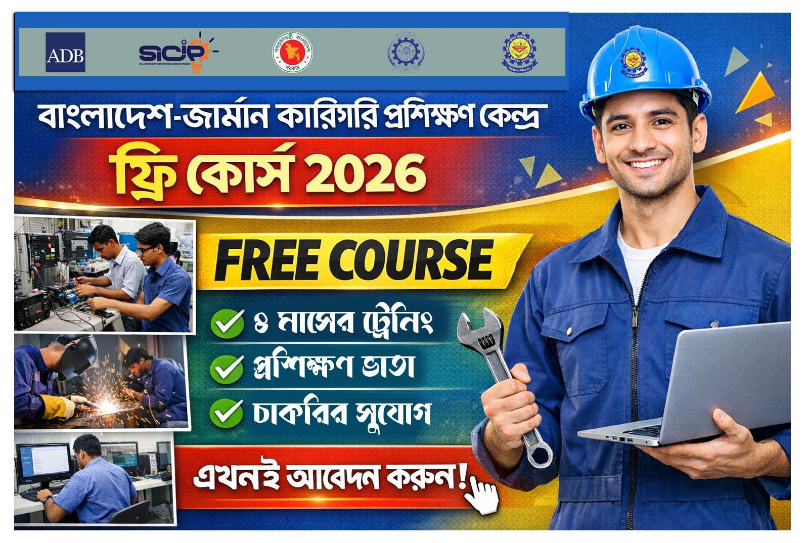 Apply Now: SICIP Free Courses at BGTTC 2026