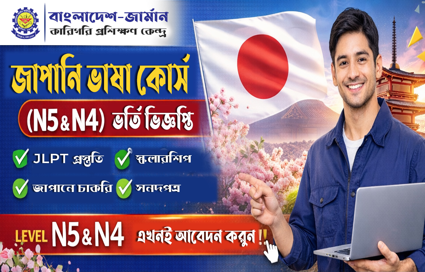 Japanese Language Course