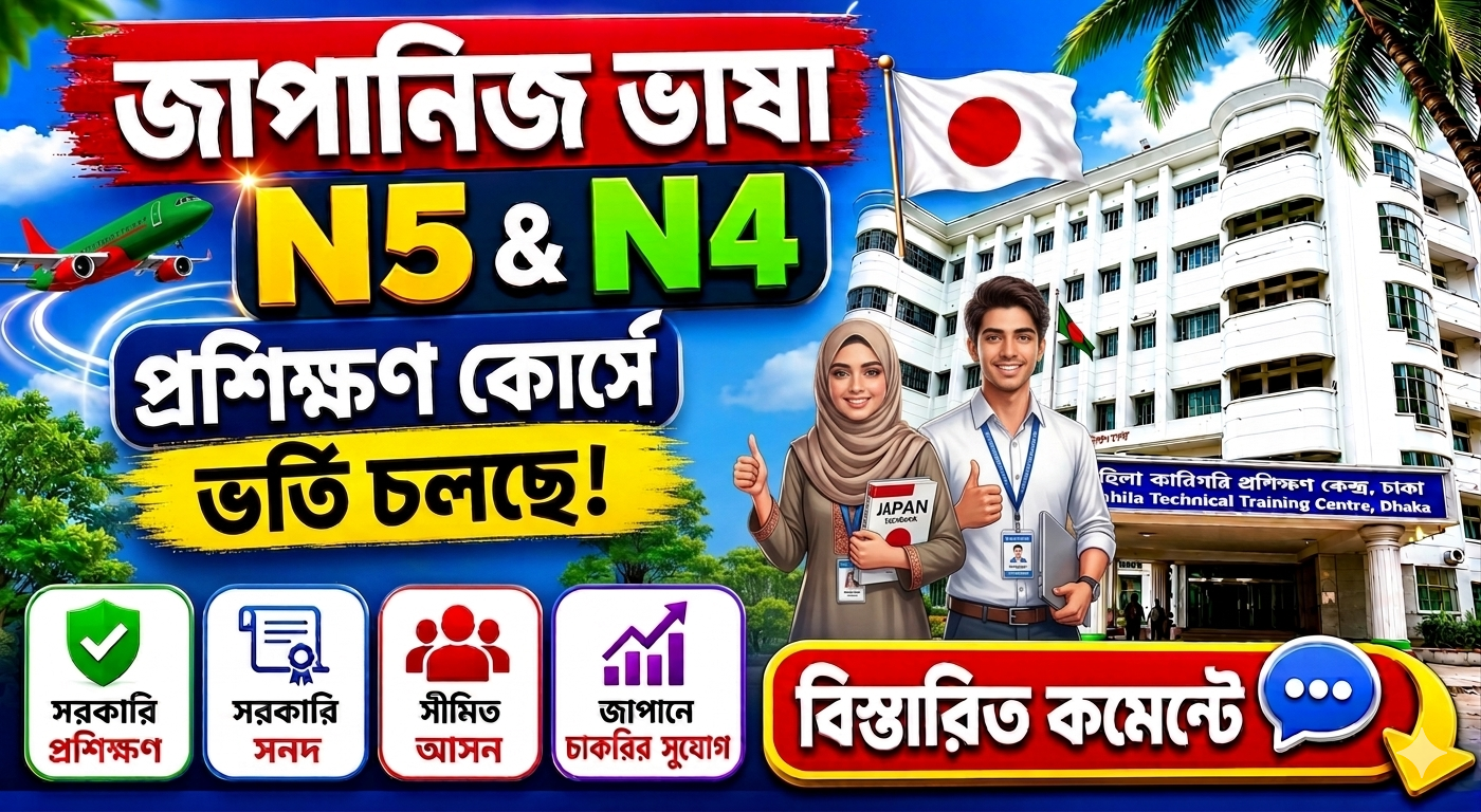 জাপানী ভাষা