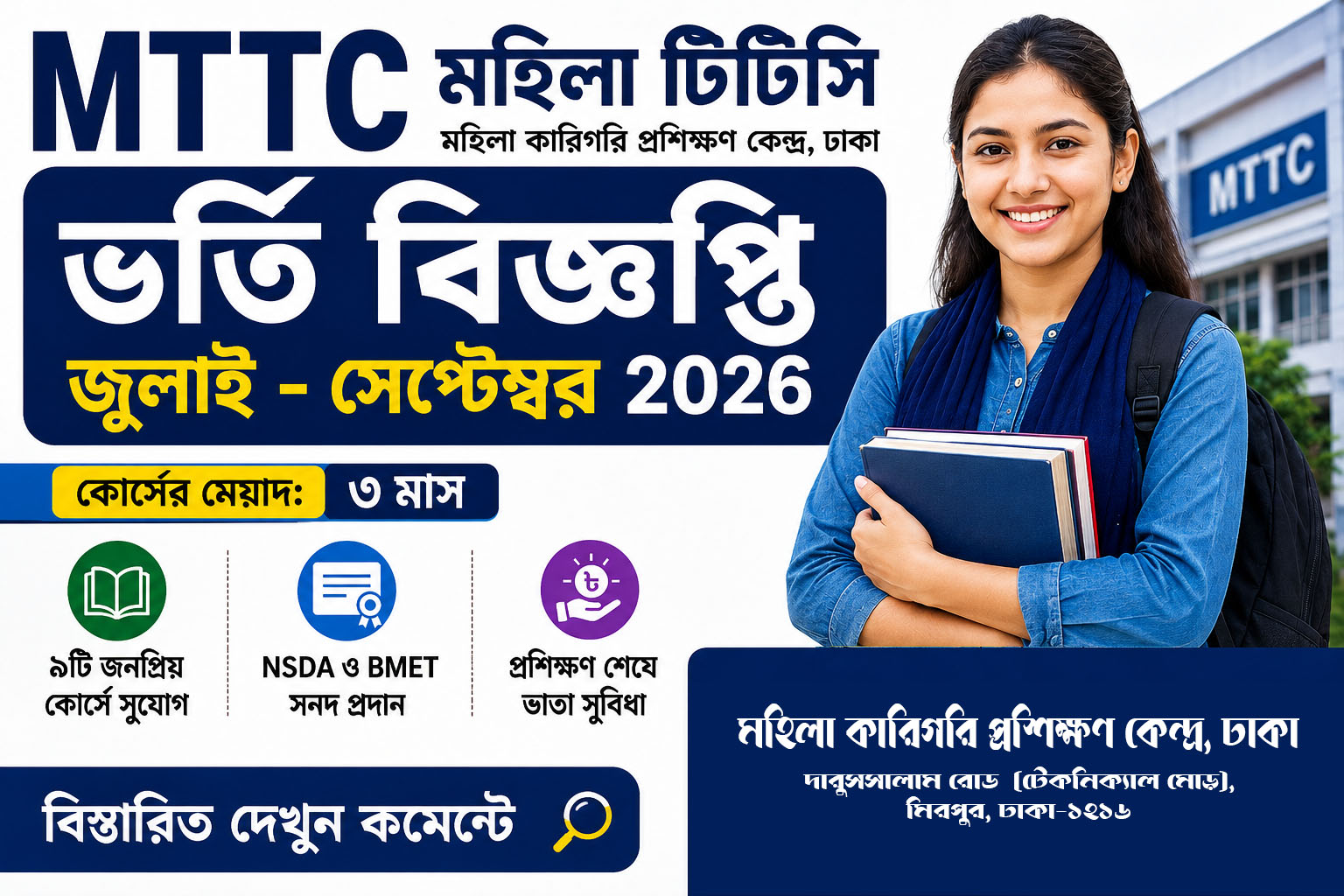 MTTC