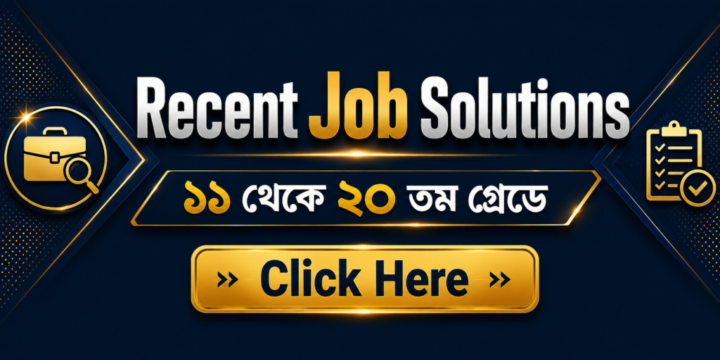 Recent Job Solutions by JobEduBD
